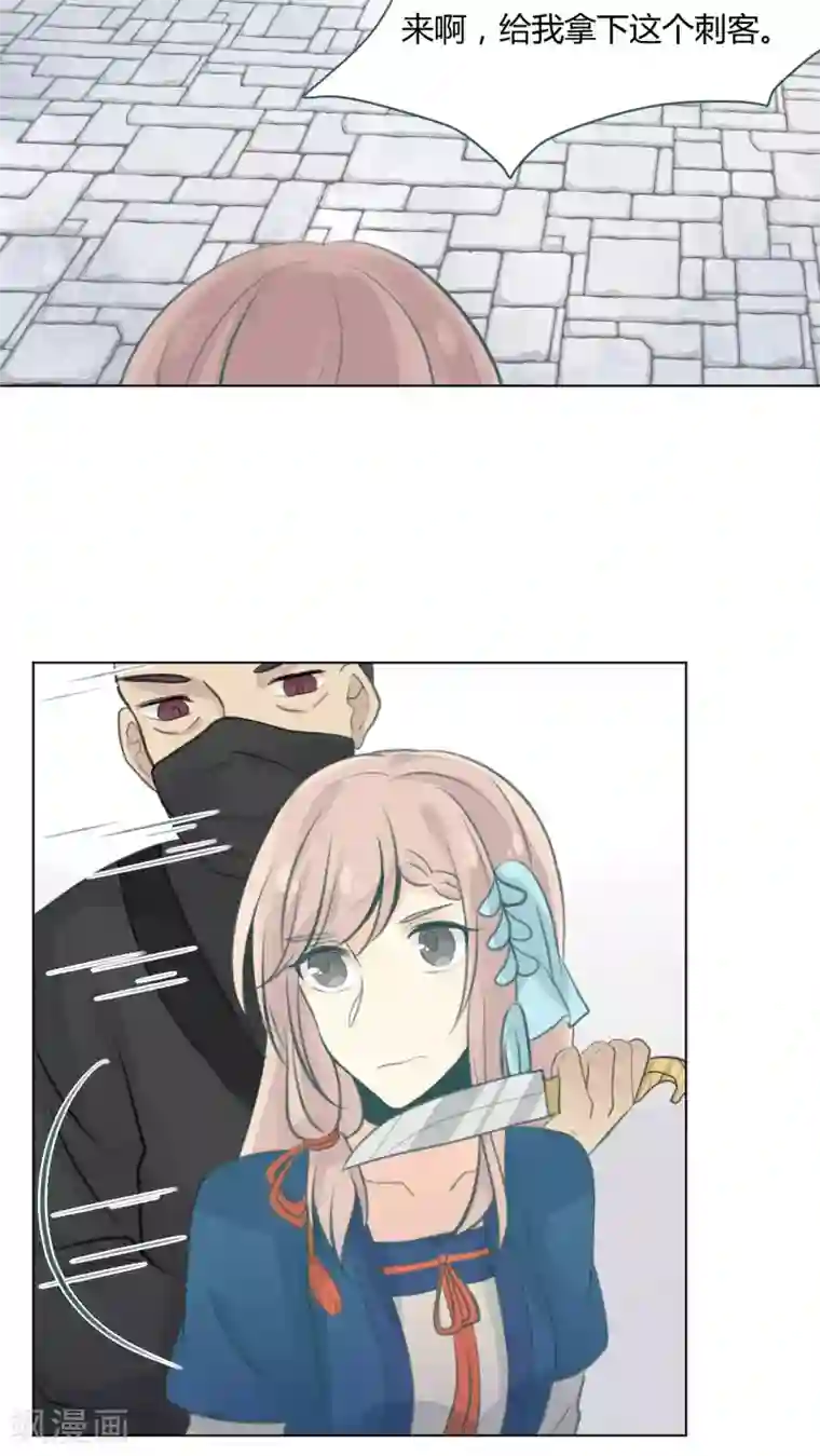 完美帝妃第14话