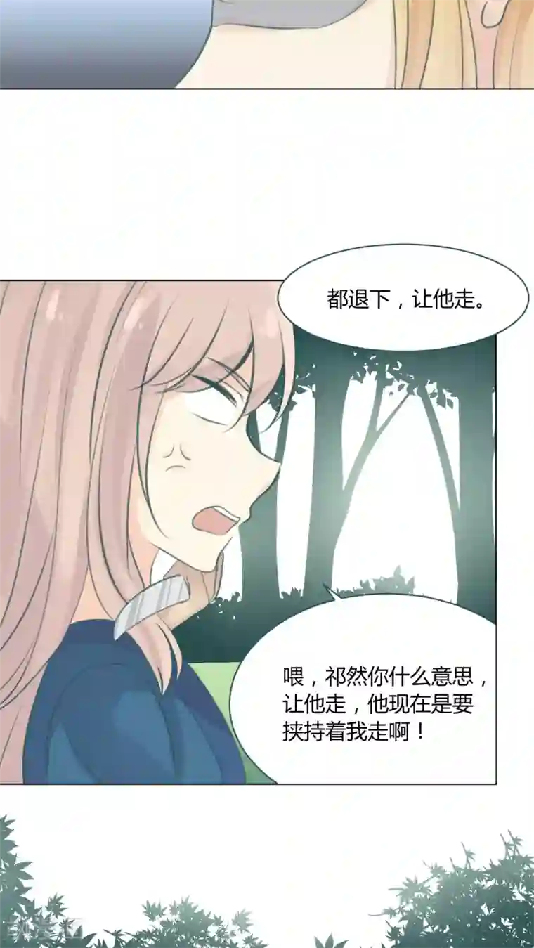 完美帝妃第14话