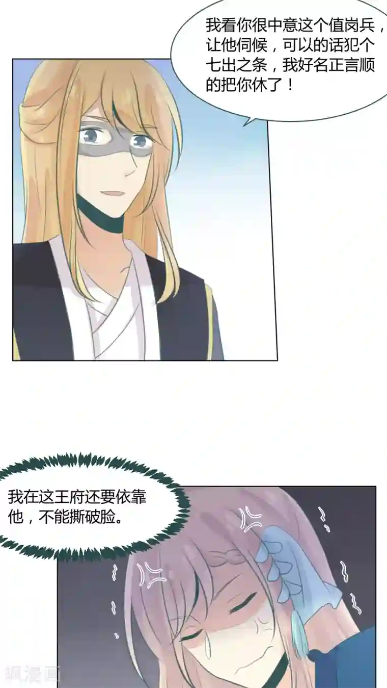 完美帝妃第14话