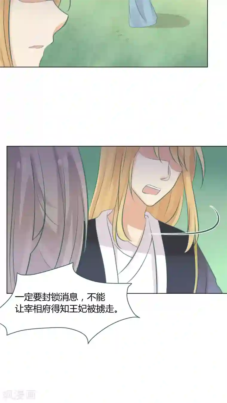 完美帝妃第14话