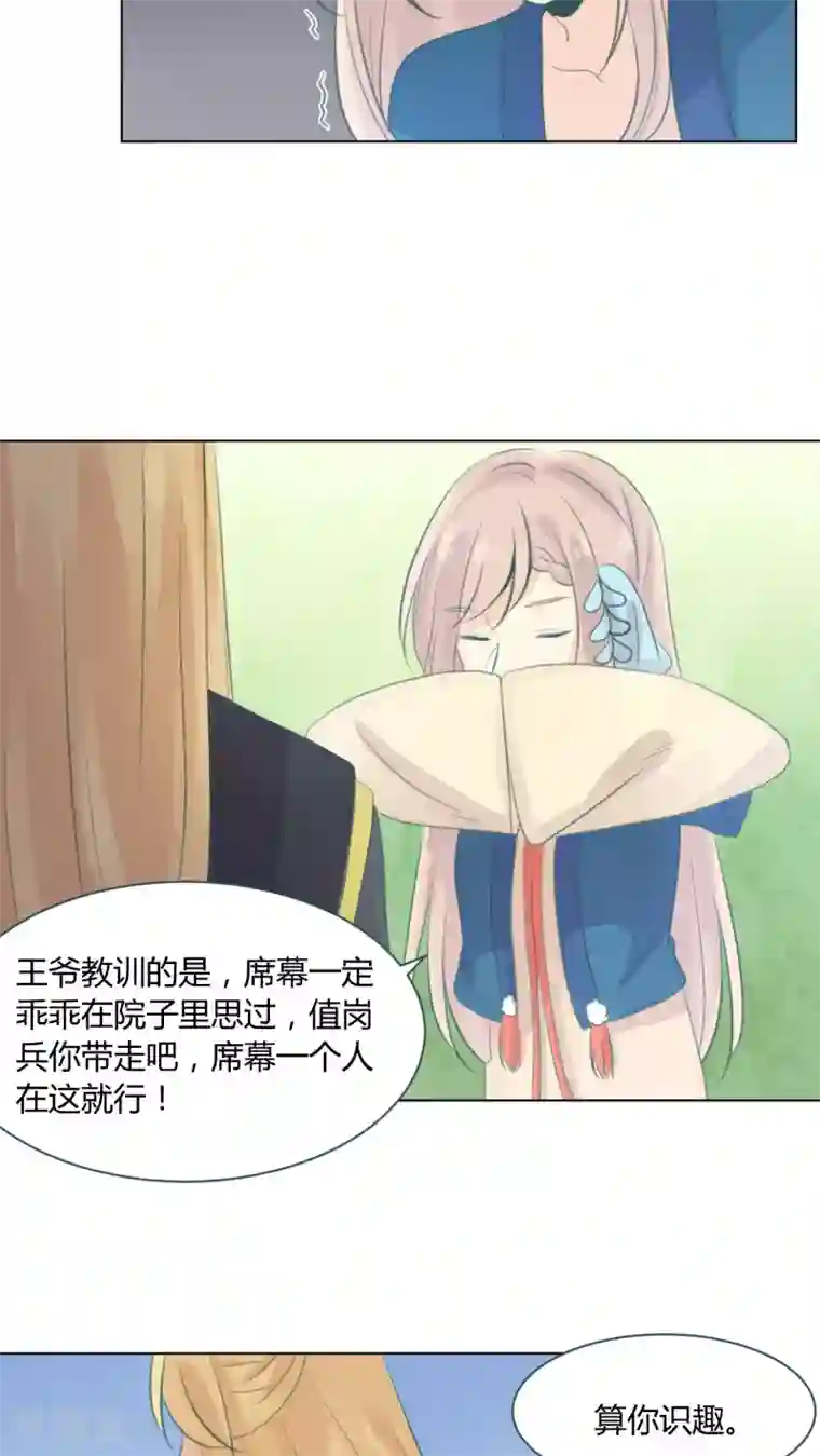 完美帝妃第14话