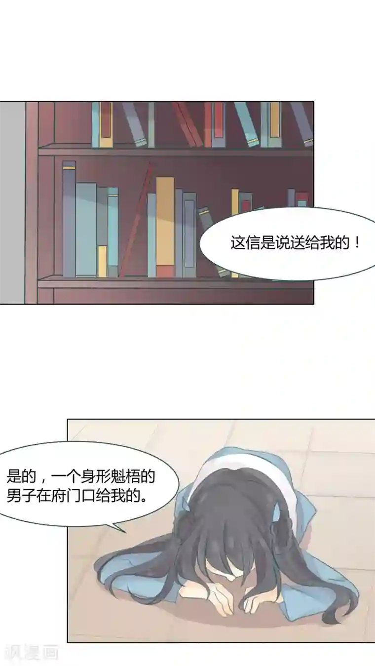 完美帝妃第14话