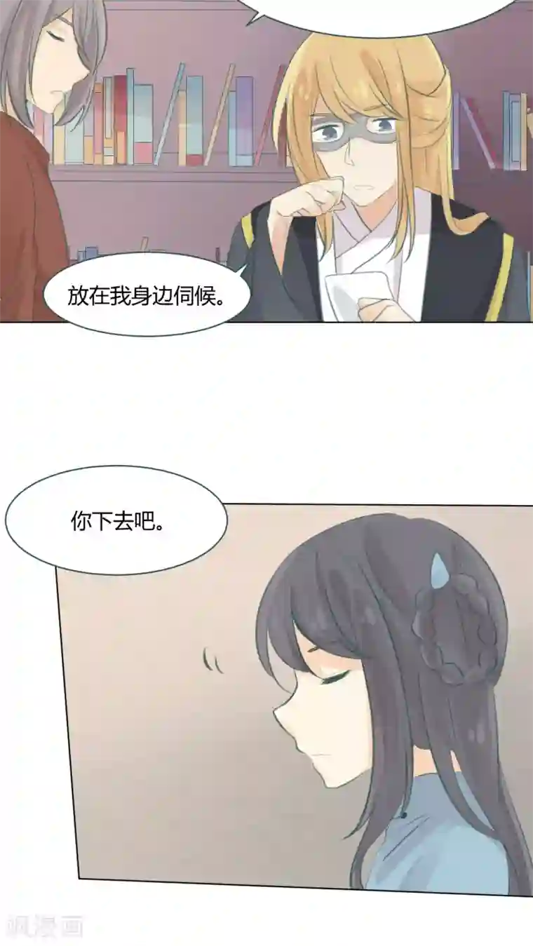 完美帝妃第14话