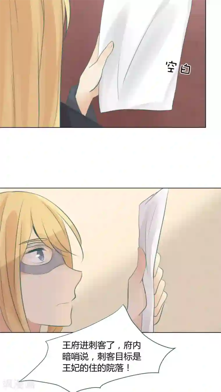 完美帝妃第14话