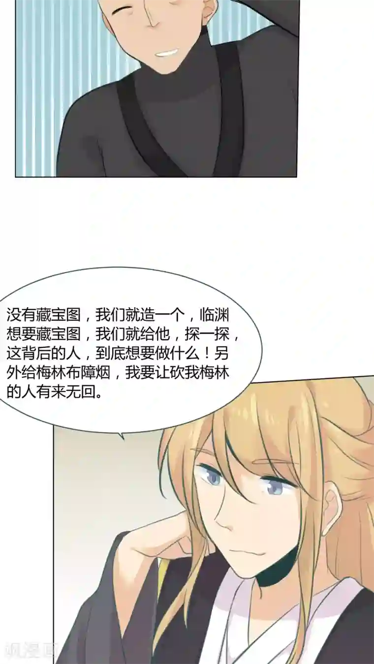 完美帝妃第15话