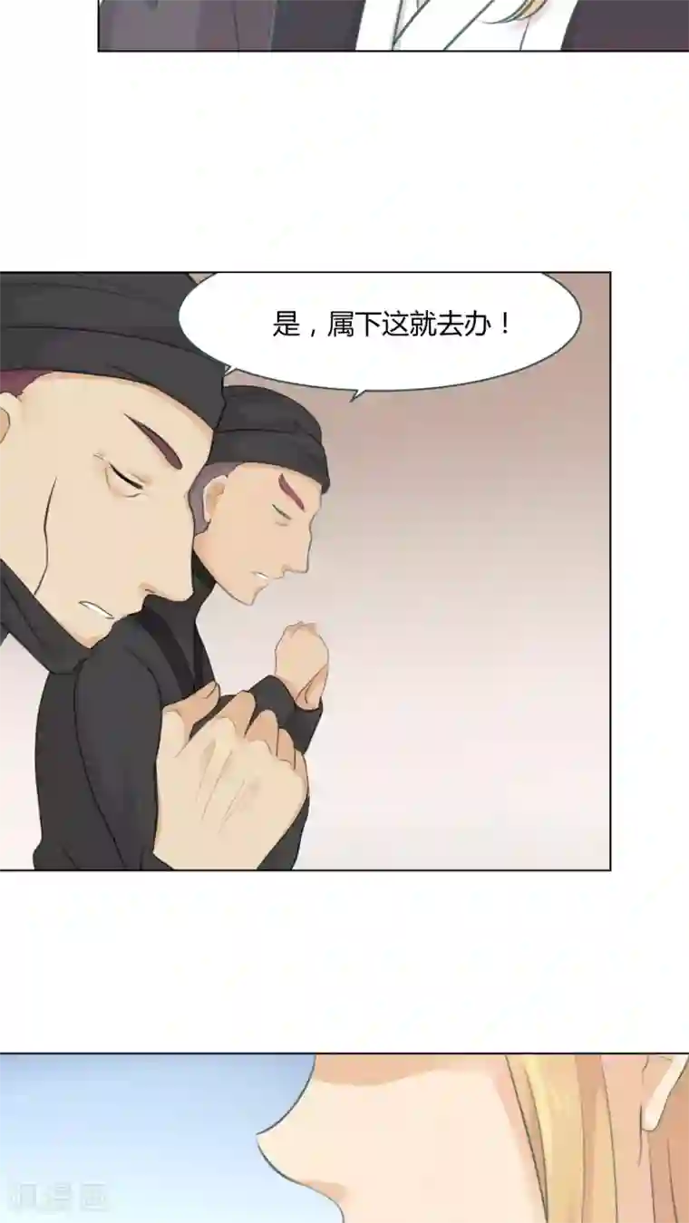 完美帝妃第15话