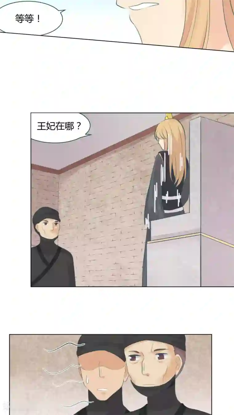 完美帝妃第15话