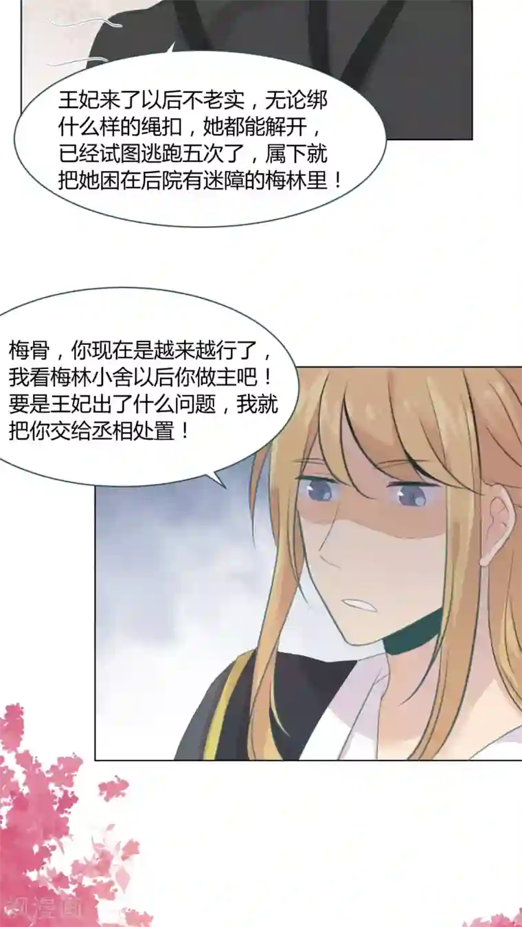 完美帝妃第15话