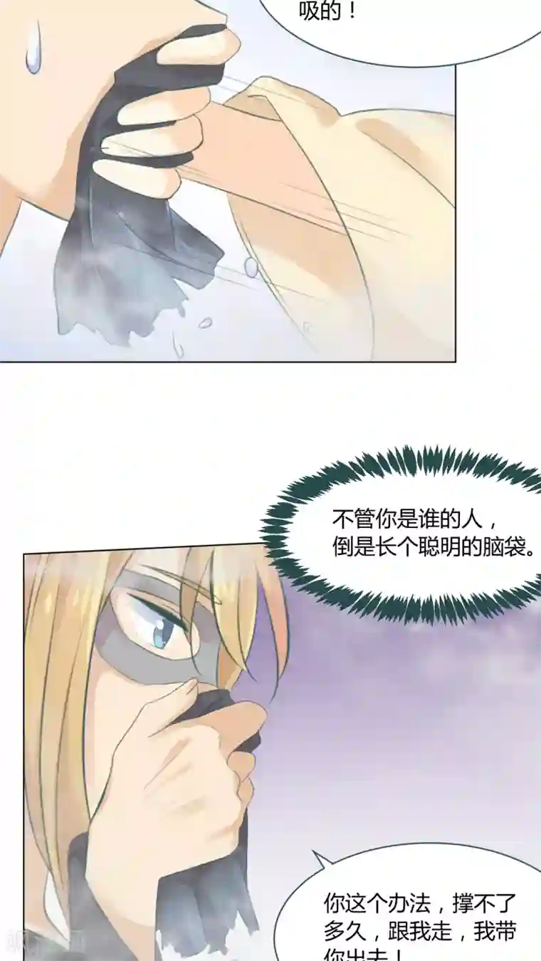 完美帝妃第15话