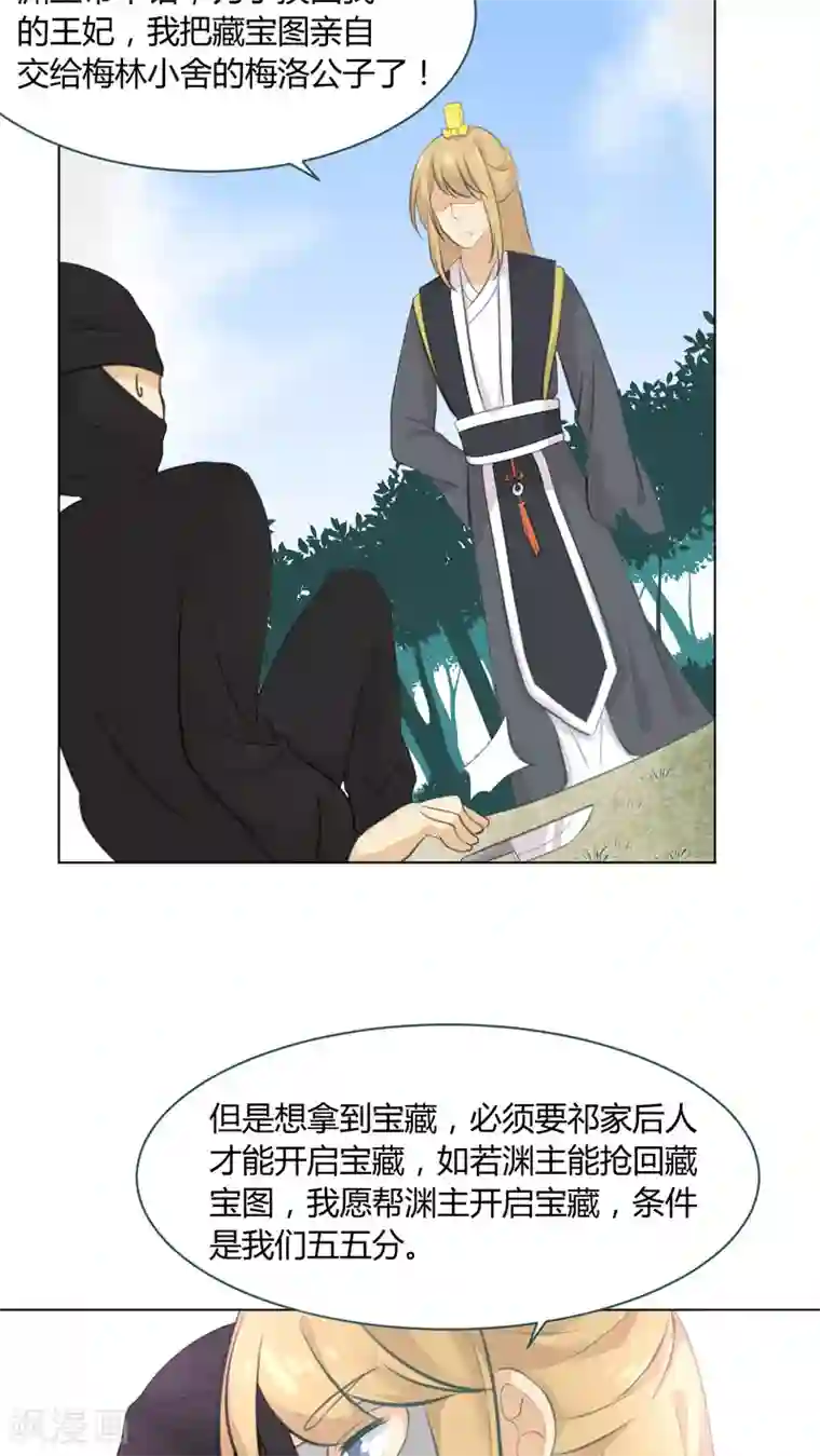 完美帝妃第15话