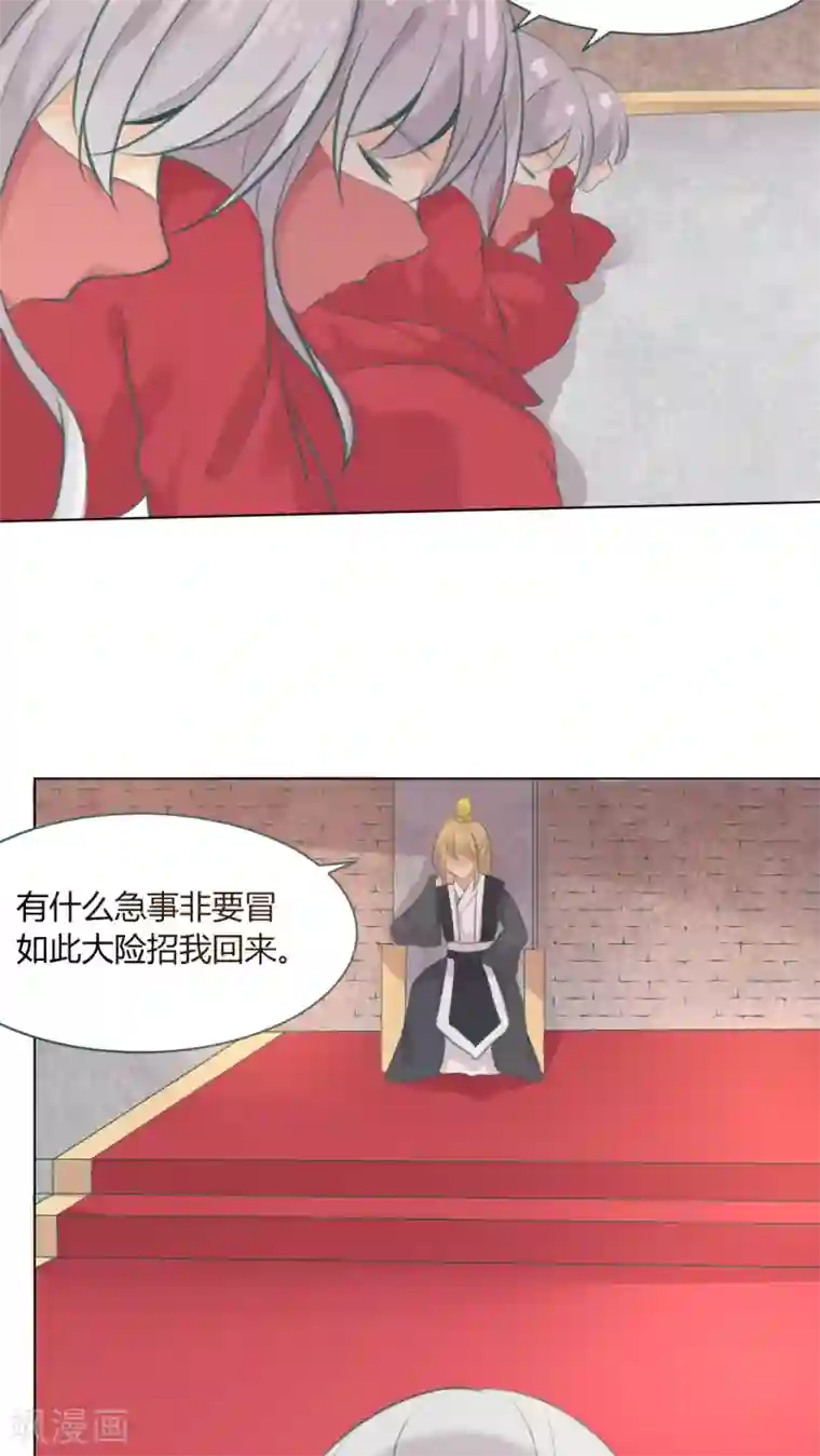 完美帝妃第15话