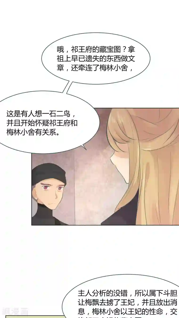 完美帝妃第15话