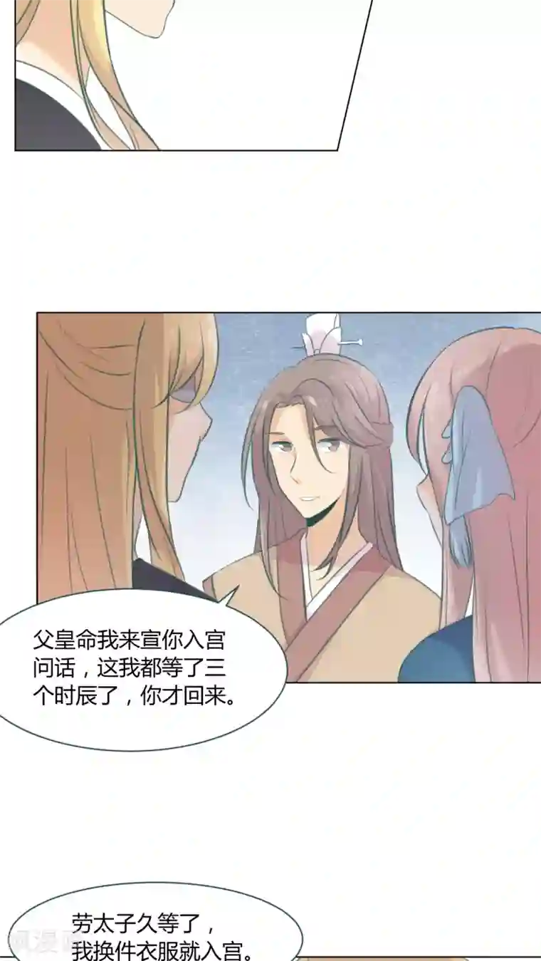 完美帝妃第16话