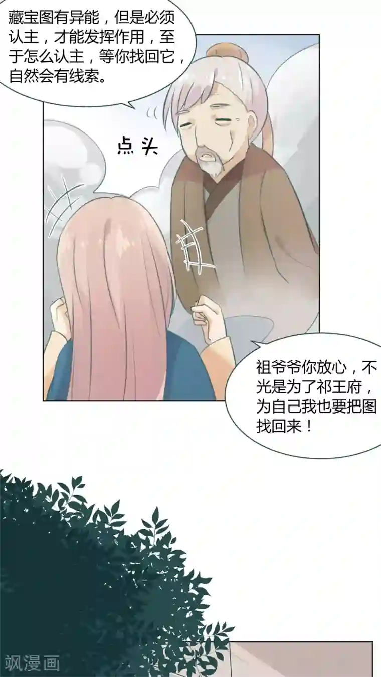 完美帝妃第16话