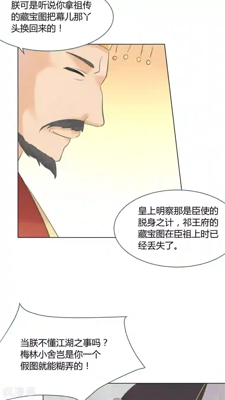 完美帝妃第16话