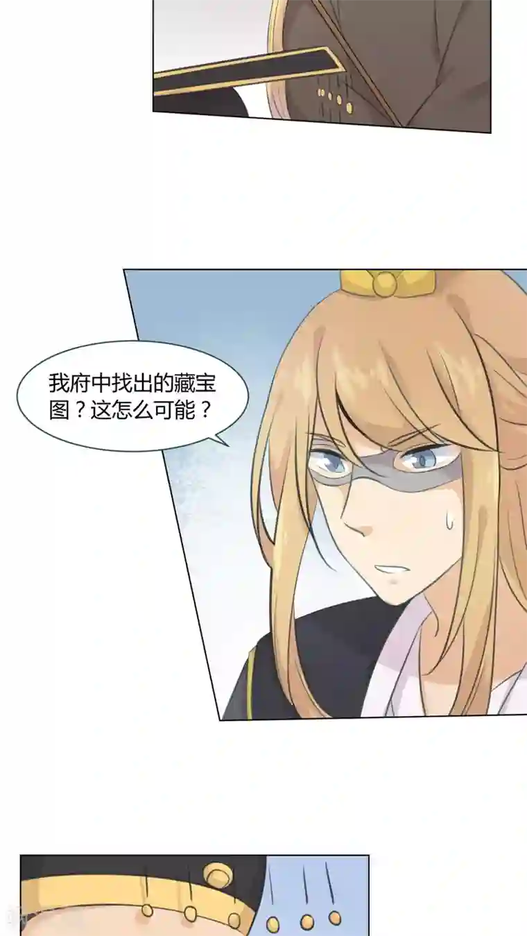 完美帝妃第16话