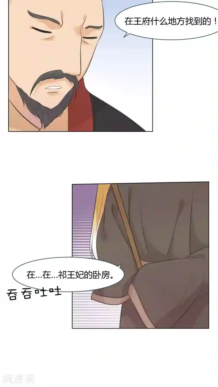 完美帝妃第16话