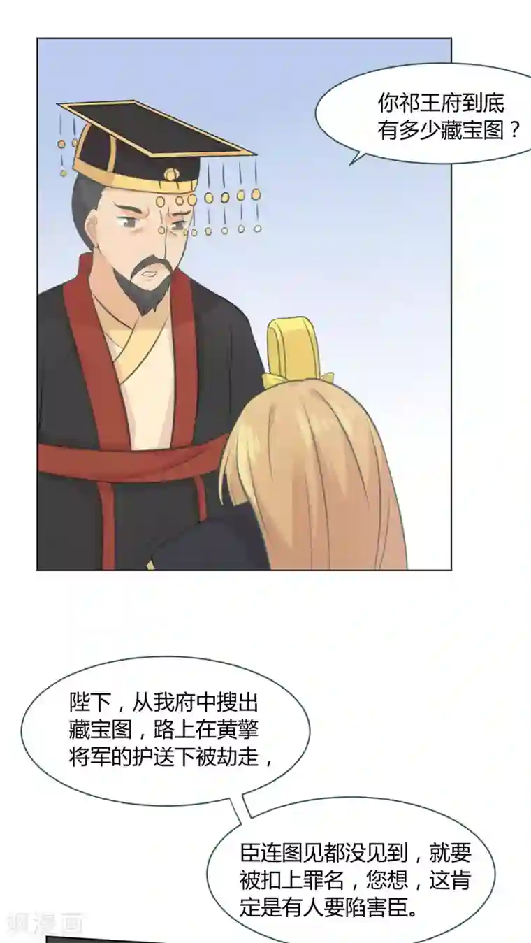 完美帝妃第16话