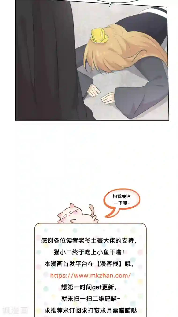 完美帝妃第16话