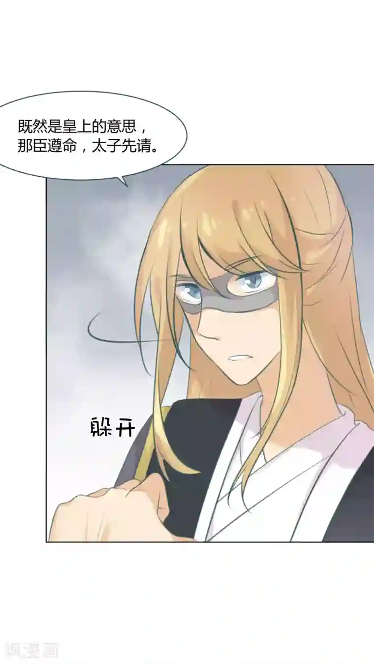 完美帝妃第16话