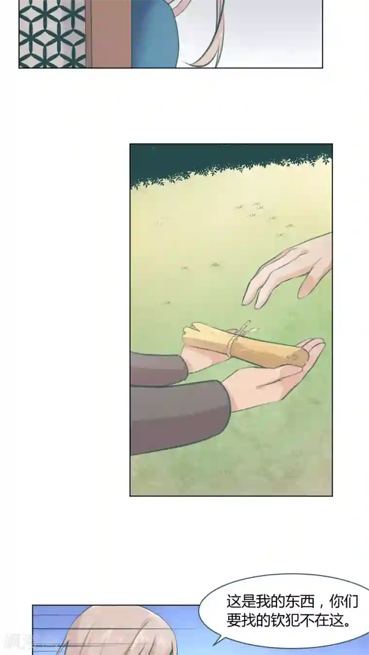 完美帝妃第16话