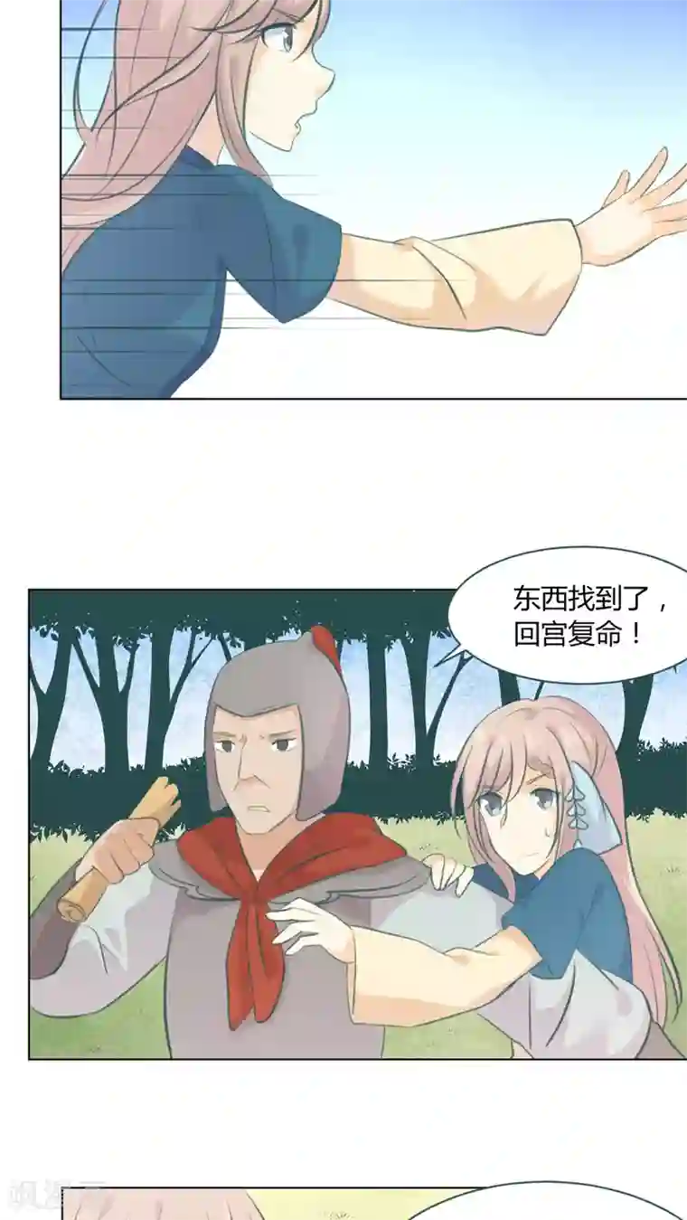 完美帝妃第16话