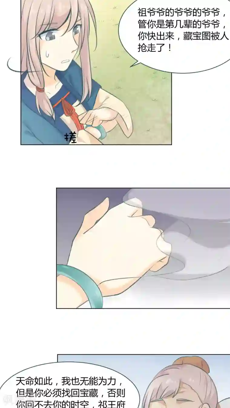 完美帝妃第16话