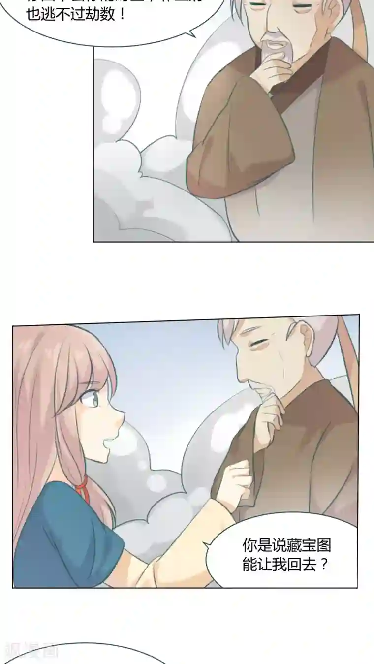 完美帝妃第16话