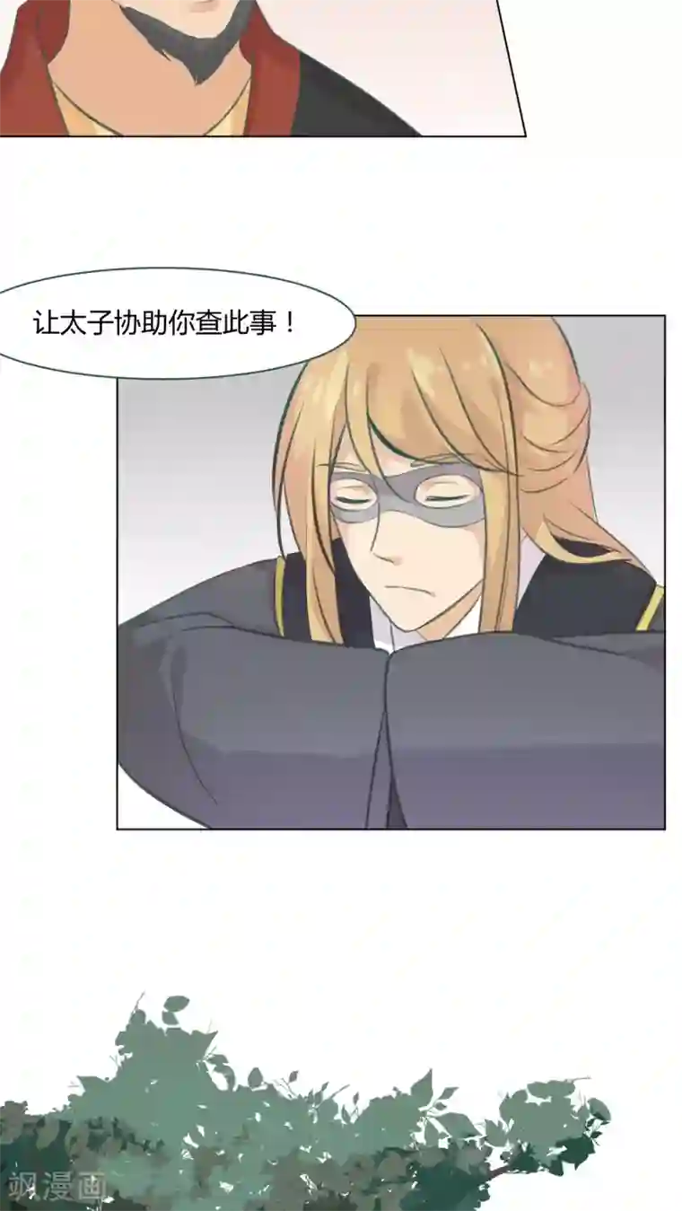 完美帝妃第17话