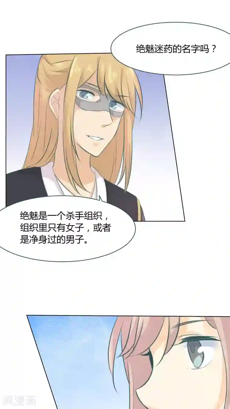 完美帝妃第17话