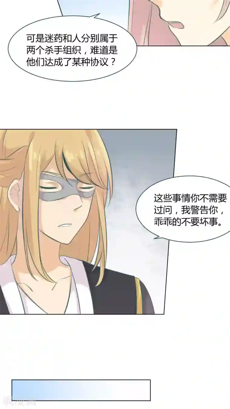 完美帝妃第17话