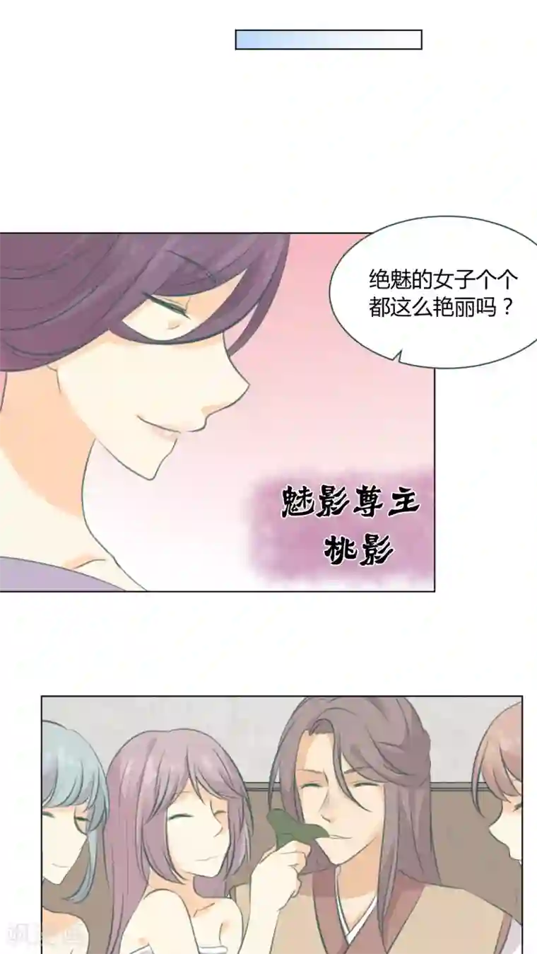 完美帝妃第17话