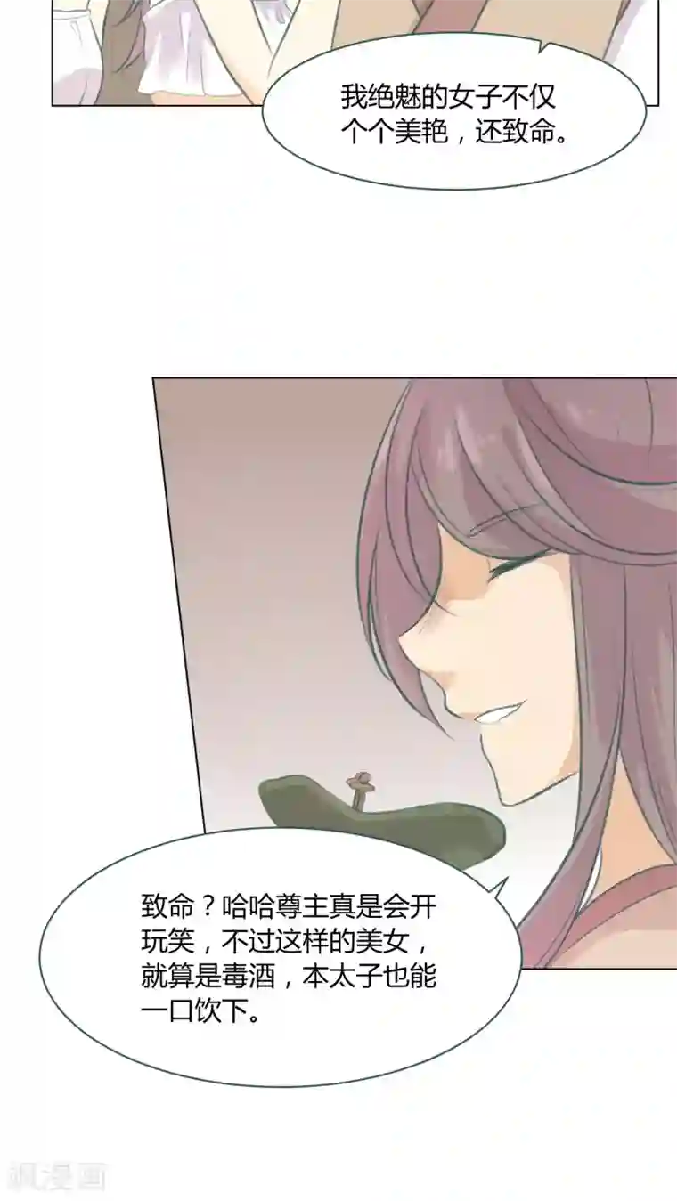 完美帝妃第17话