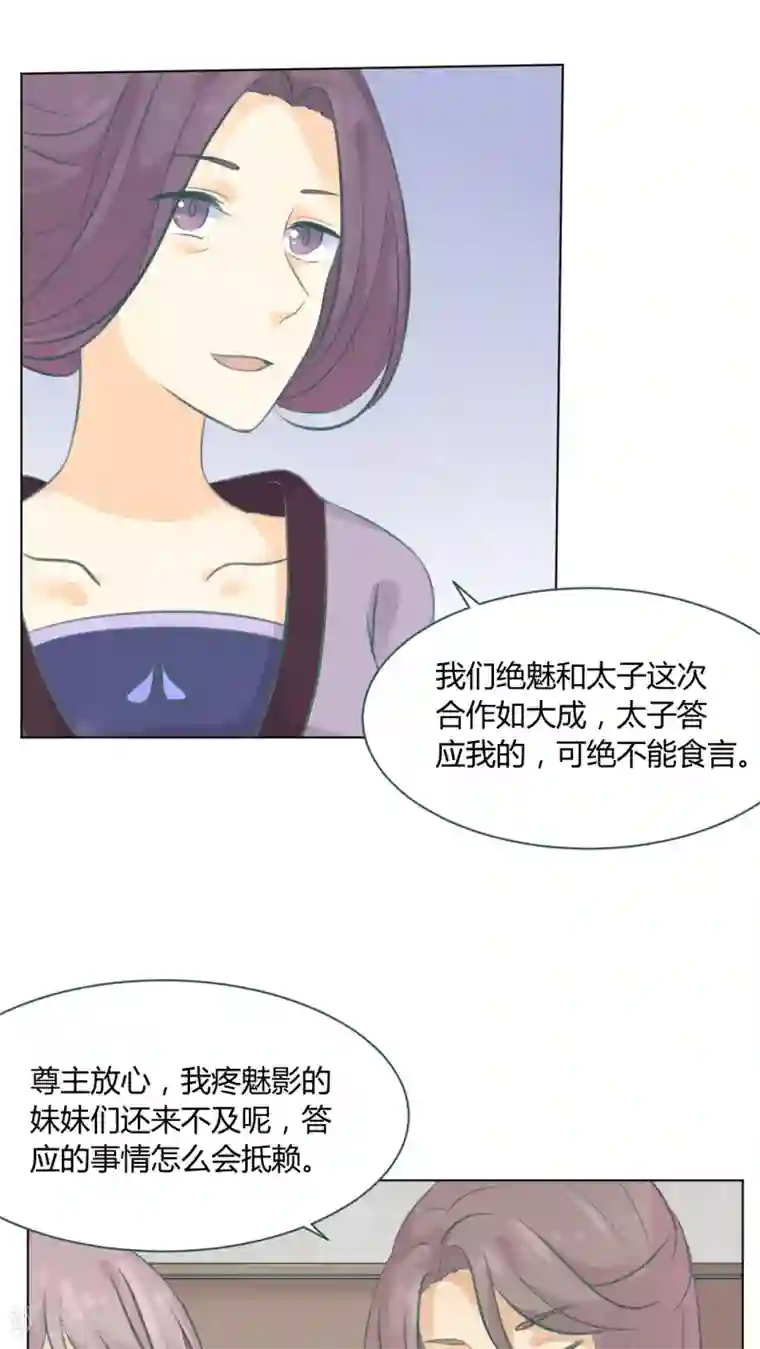 完美帝妃第17话