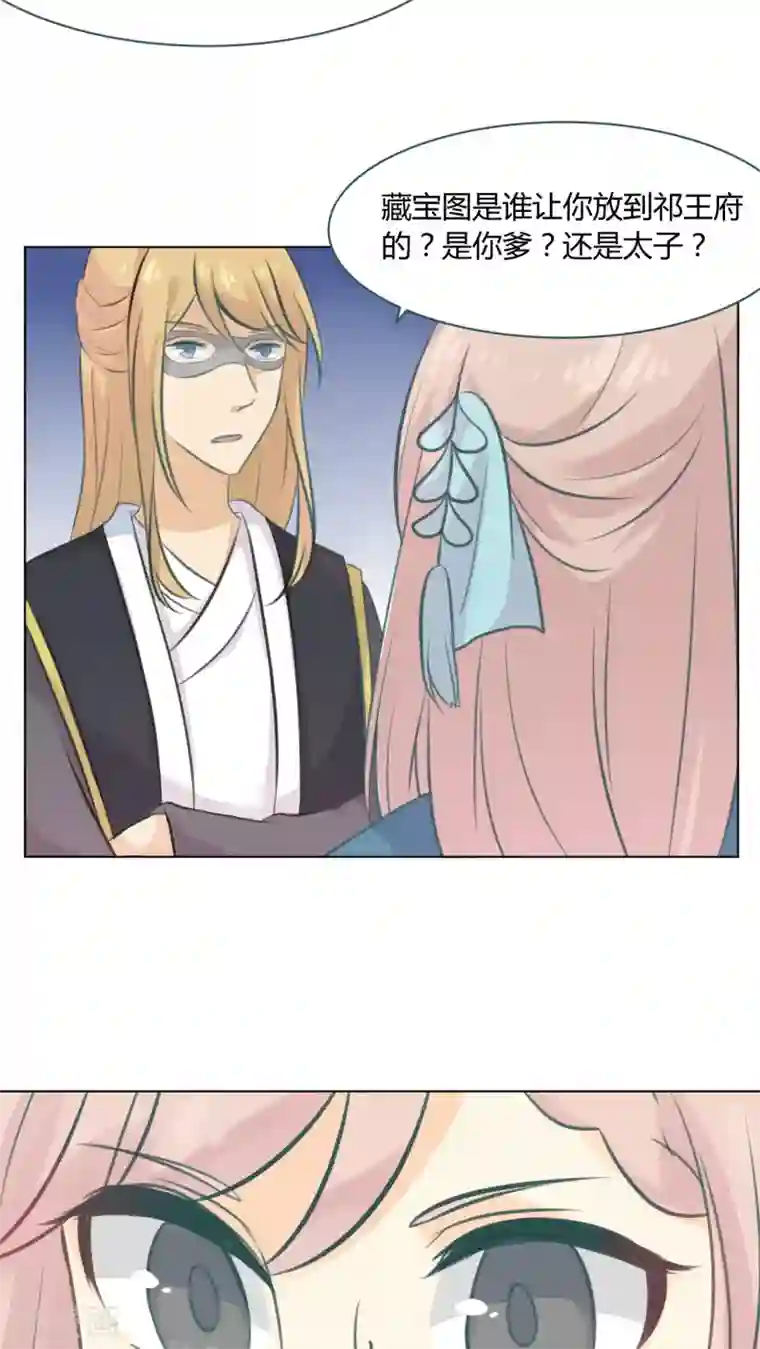 完美帝妃第17话