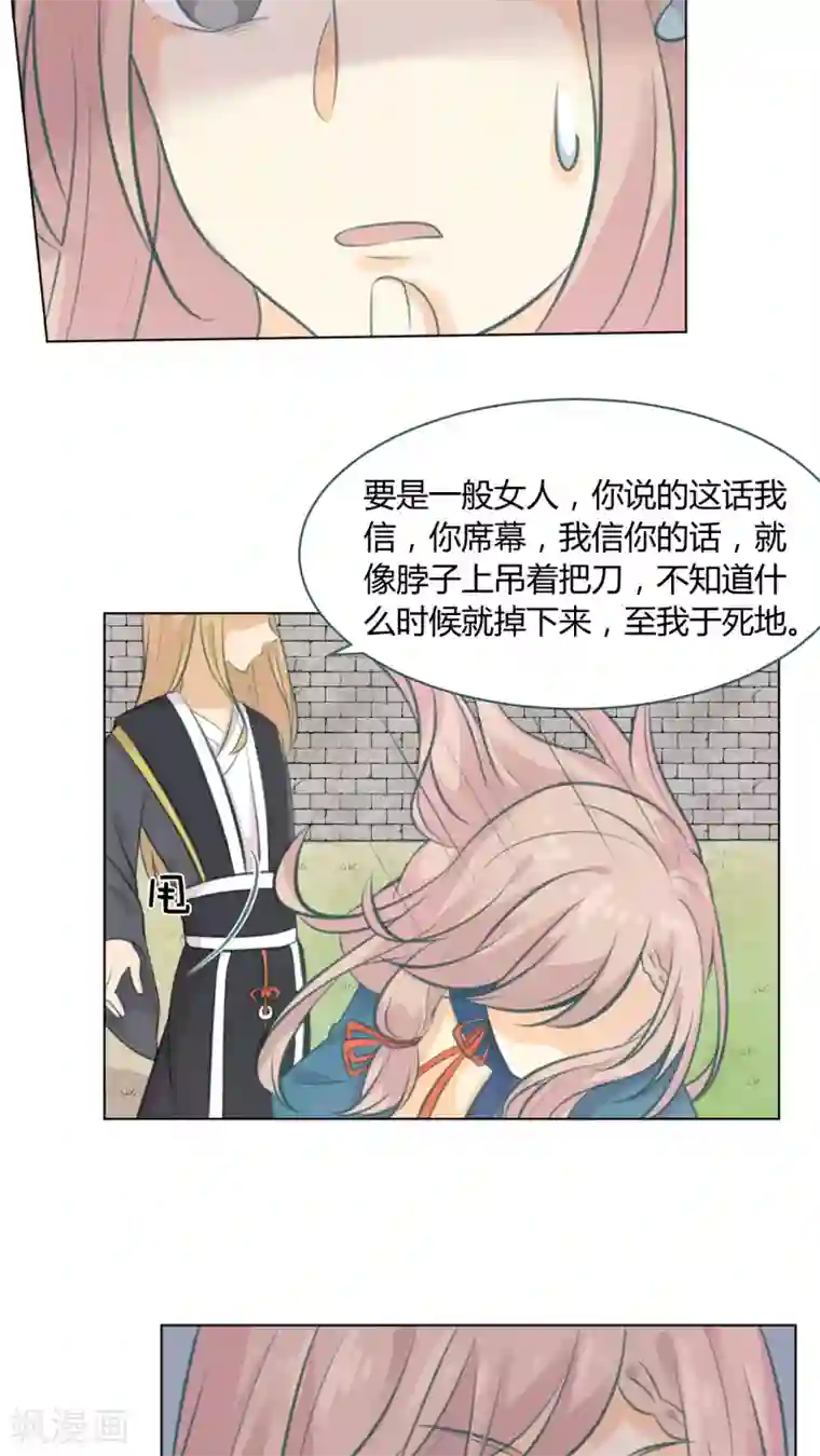 完美帝妃第17话