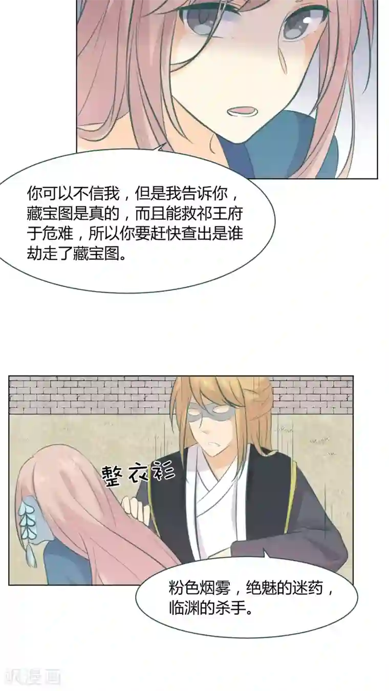 完美帝妃第17话