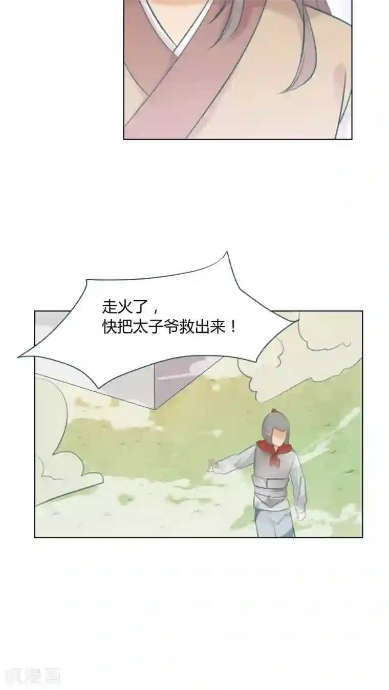 完美帝妃第18话