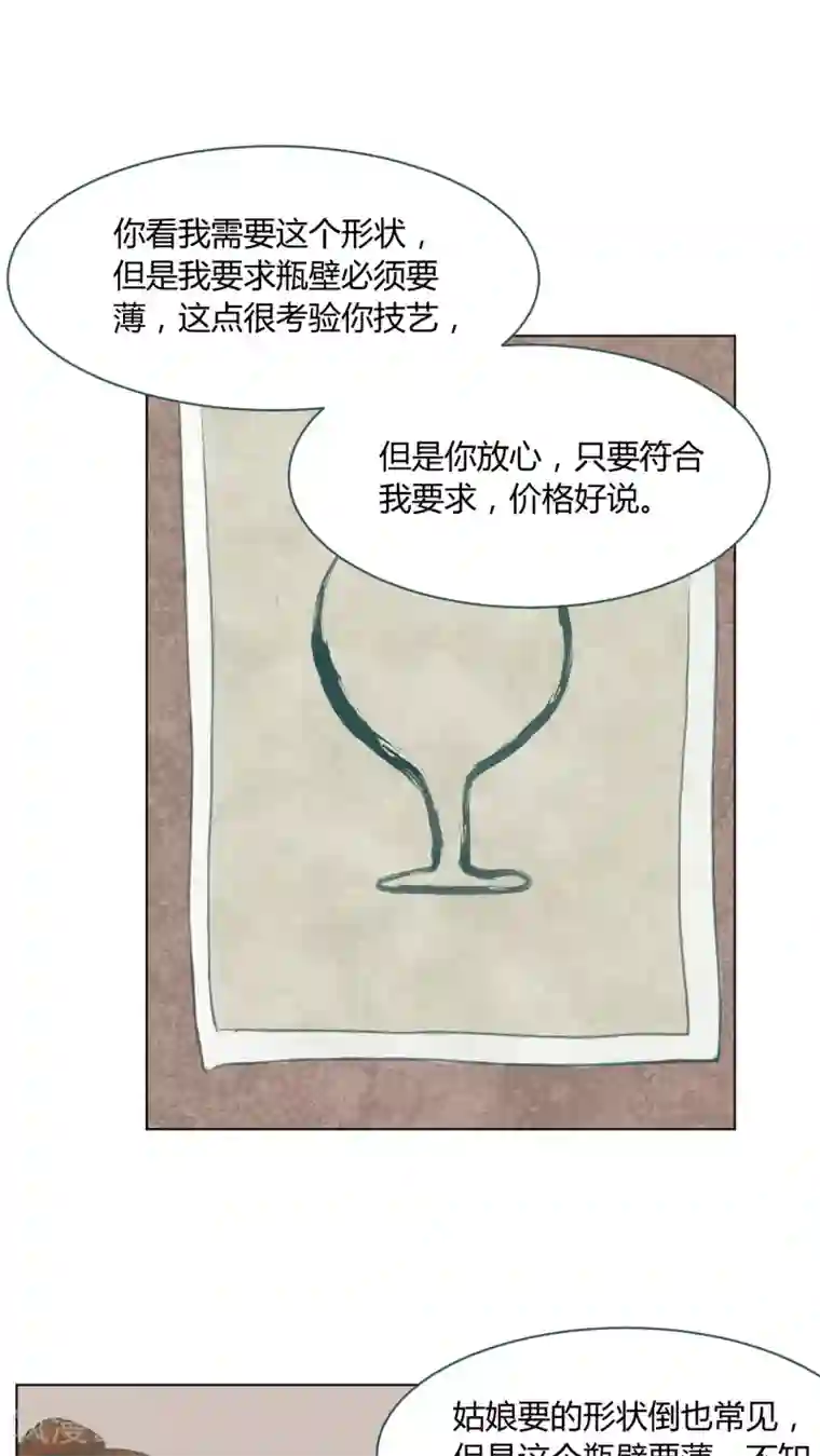 完美帝妃第18话