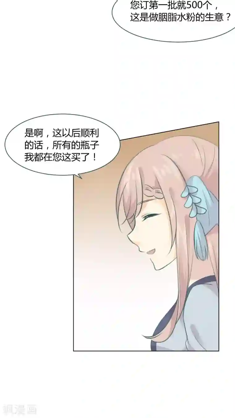 完美帝妃第18话