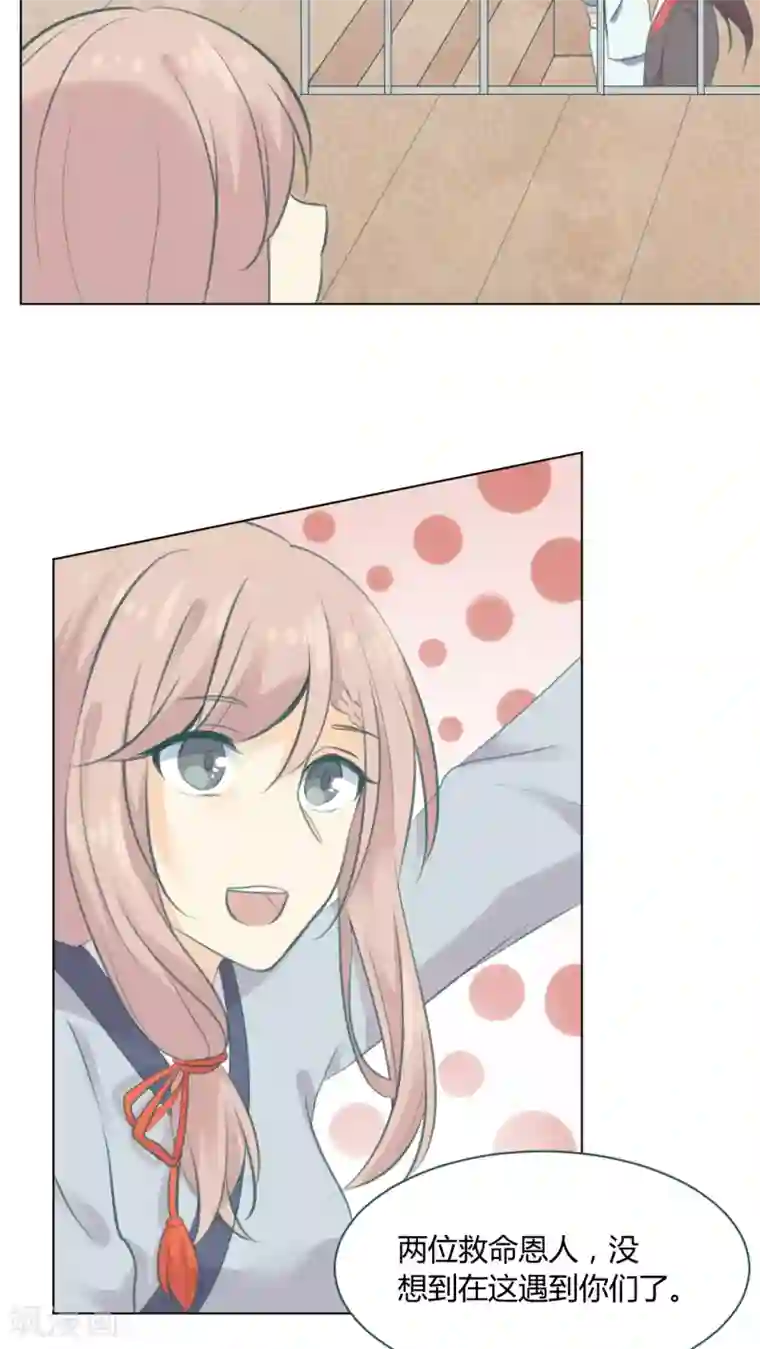 完美帝妃第18话