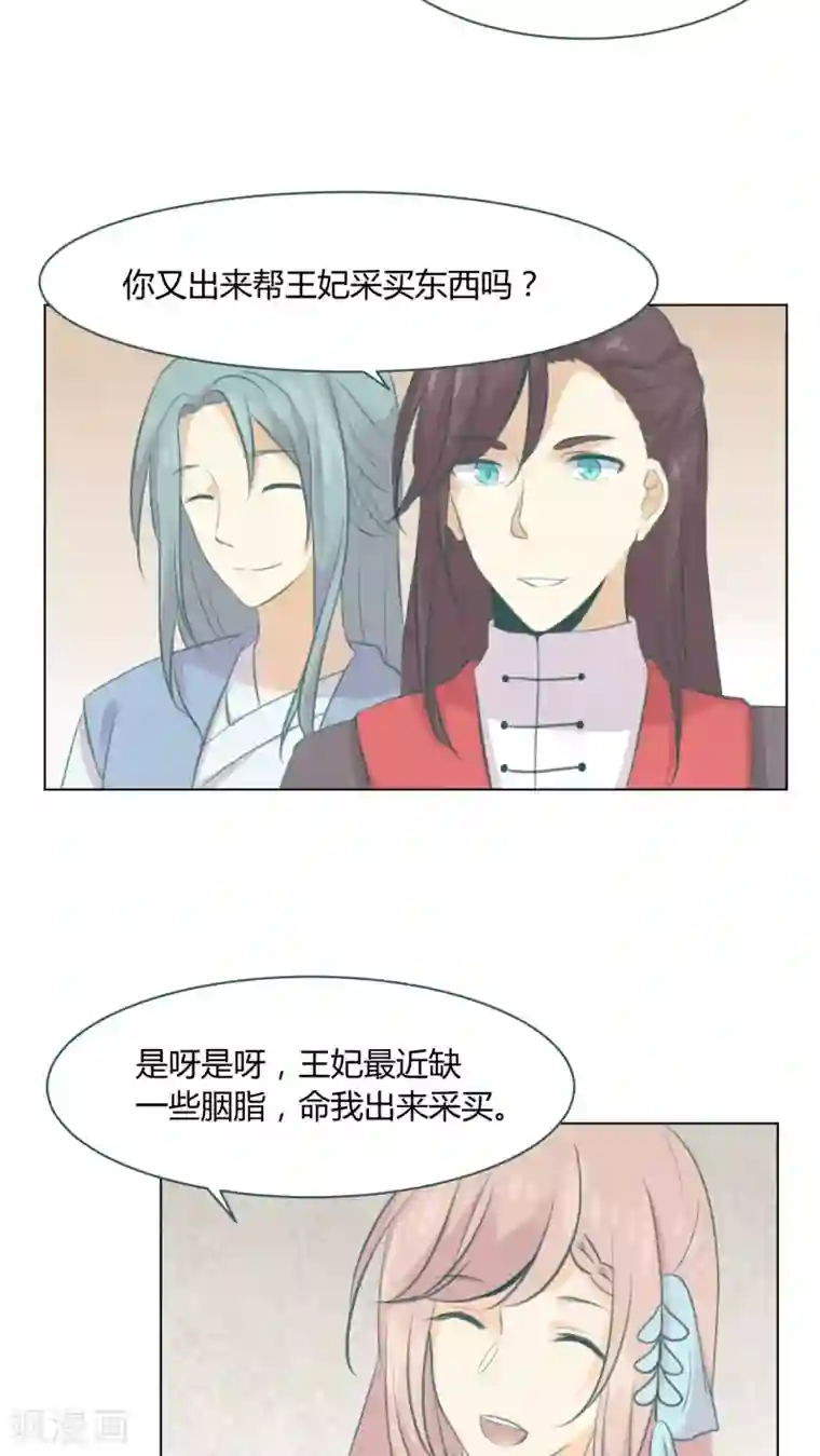 完美帝妃第18话