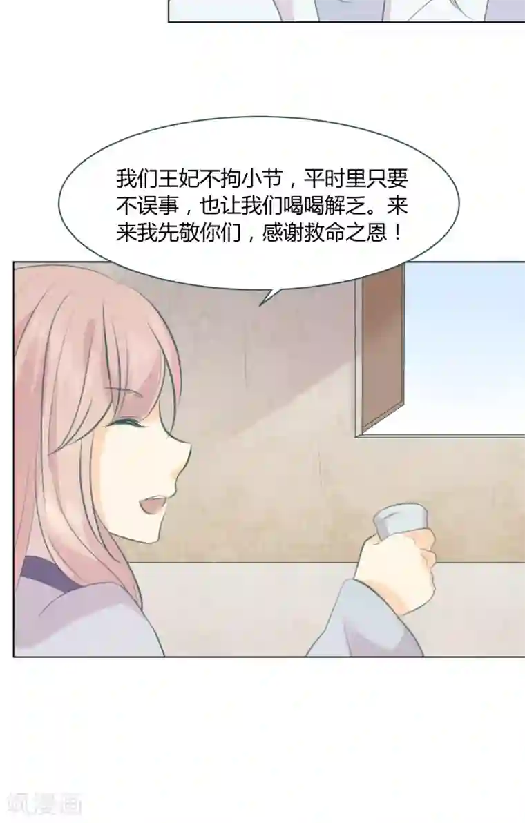 完美帝妃第18话