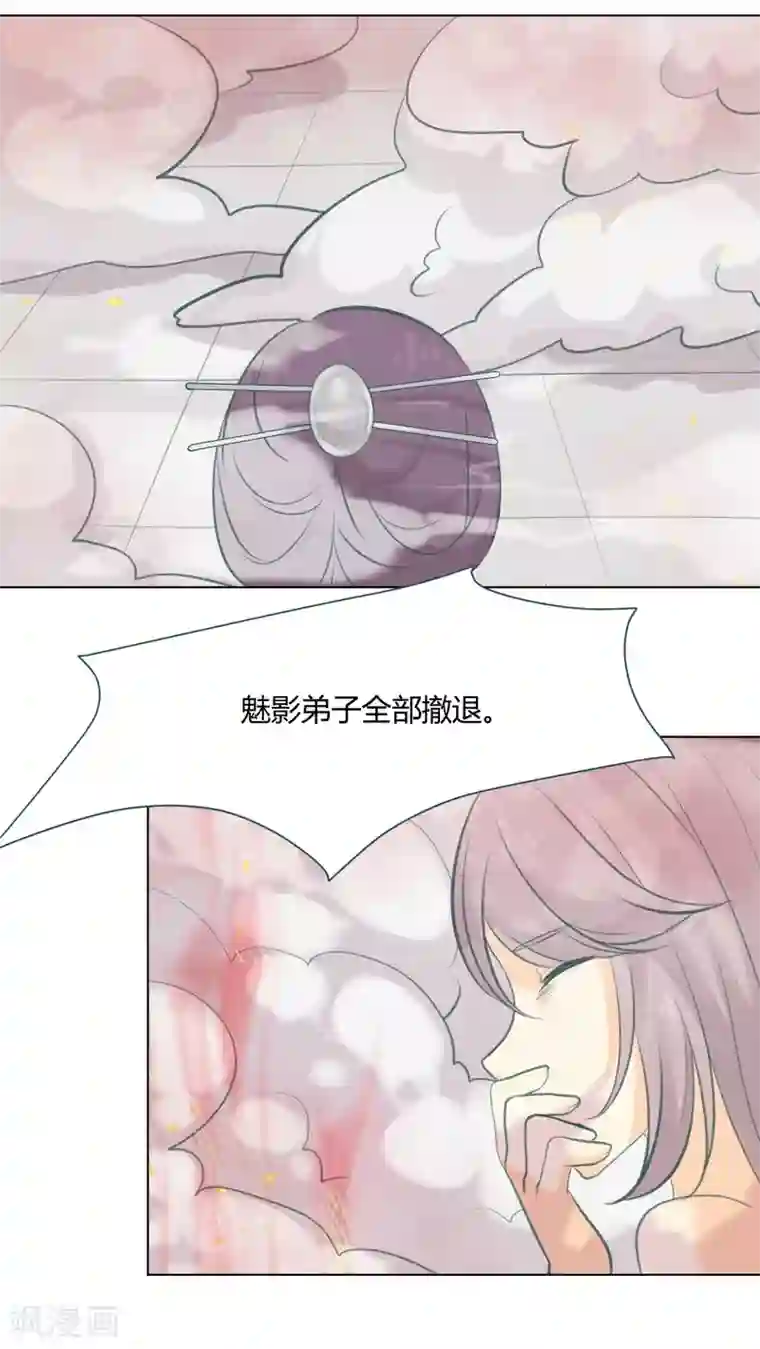 完美帝妃第18话