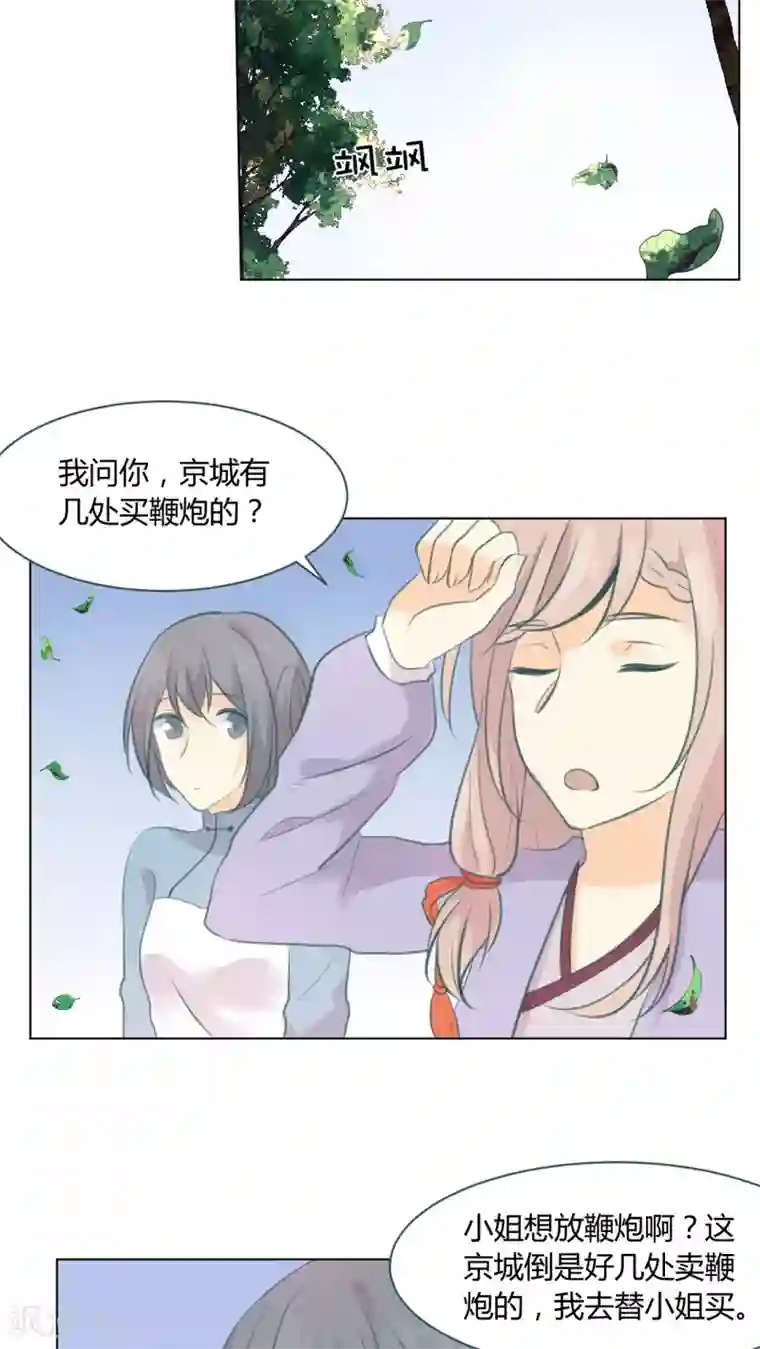 完美帝妃第18话