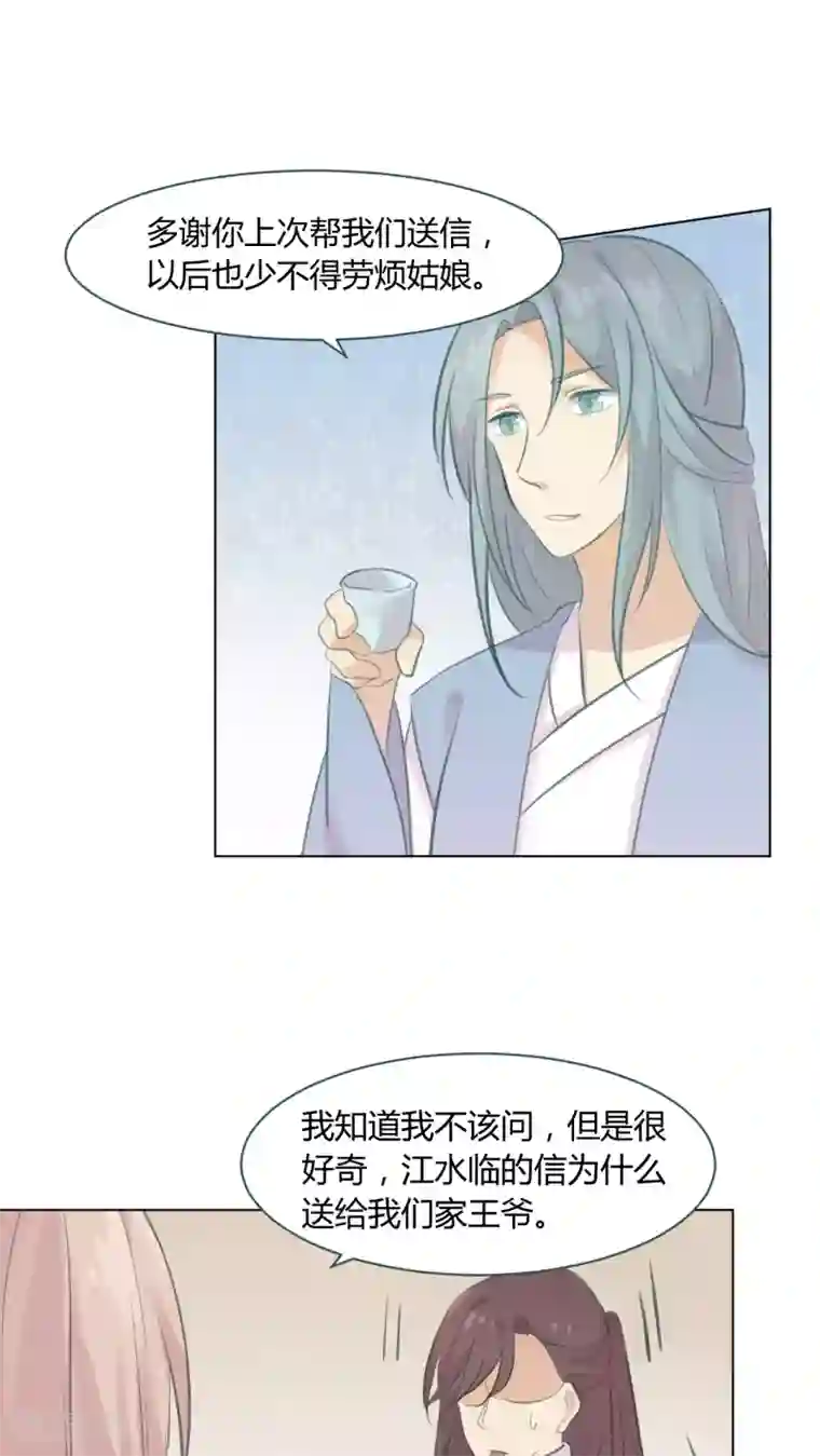 完美帝妃第19话