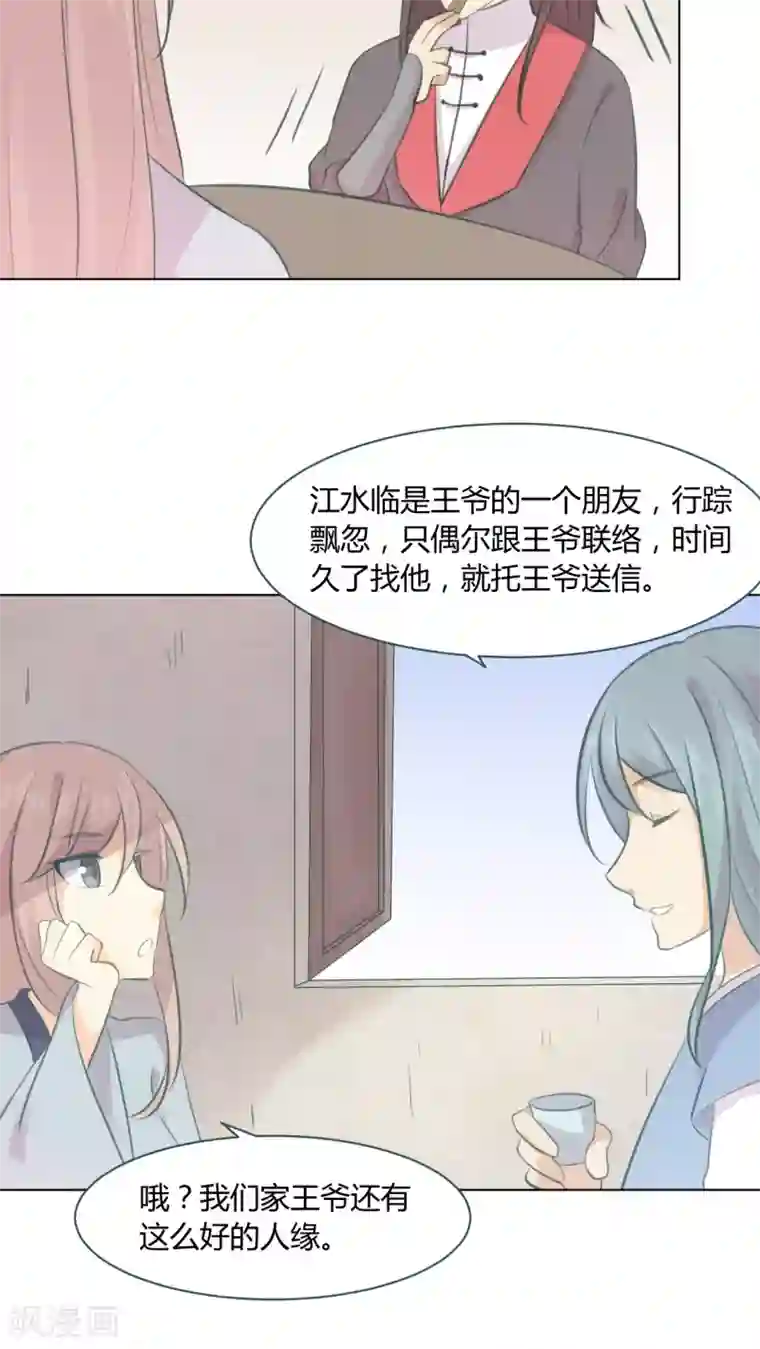 完美帝妃第19话