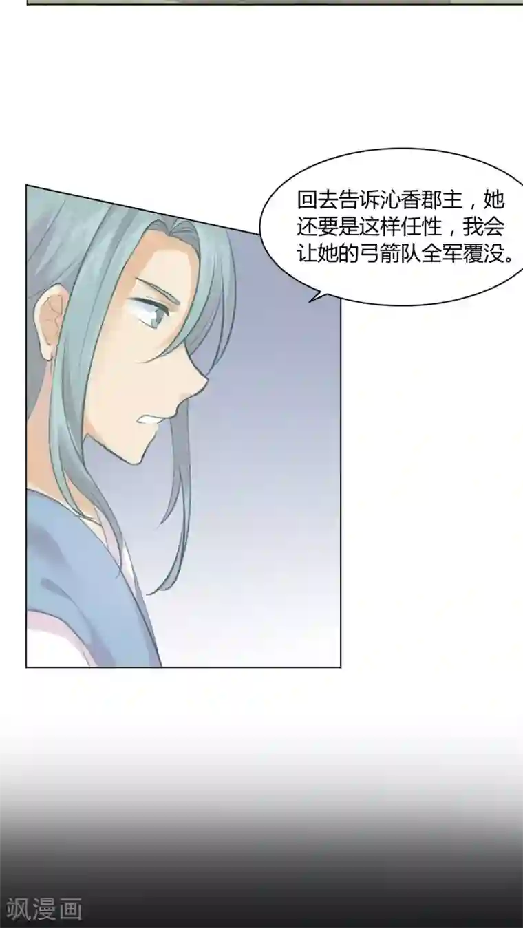 完美帝妃第19话