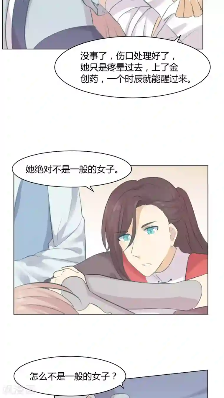 完美帝妃第19话