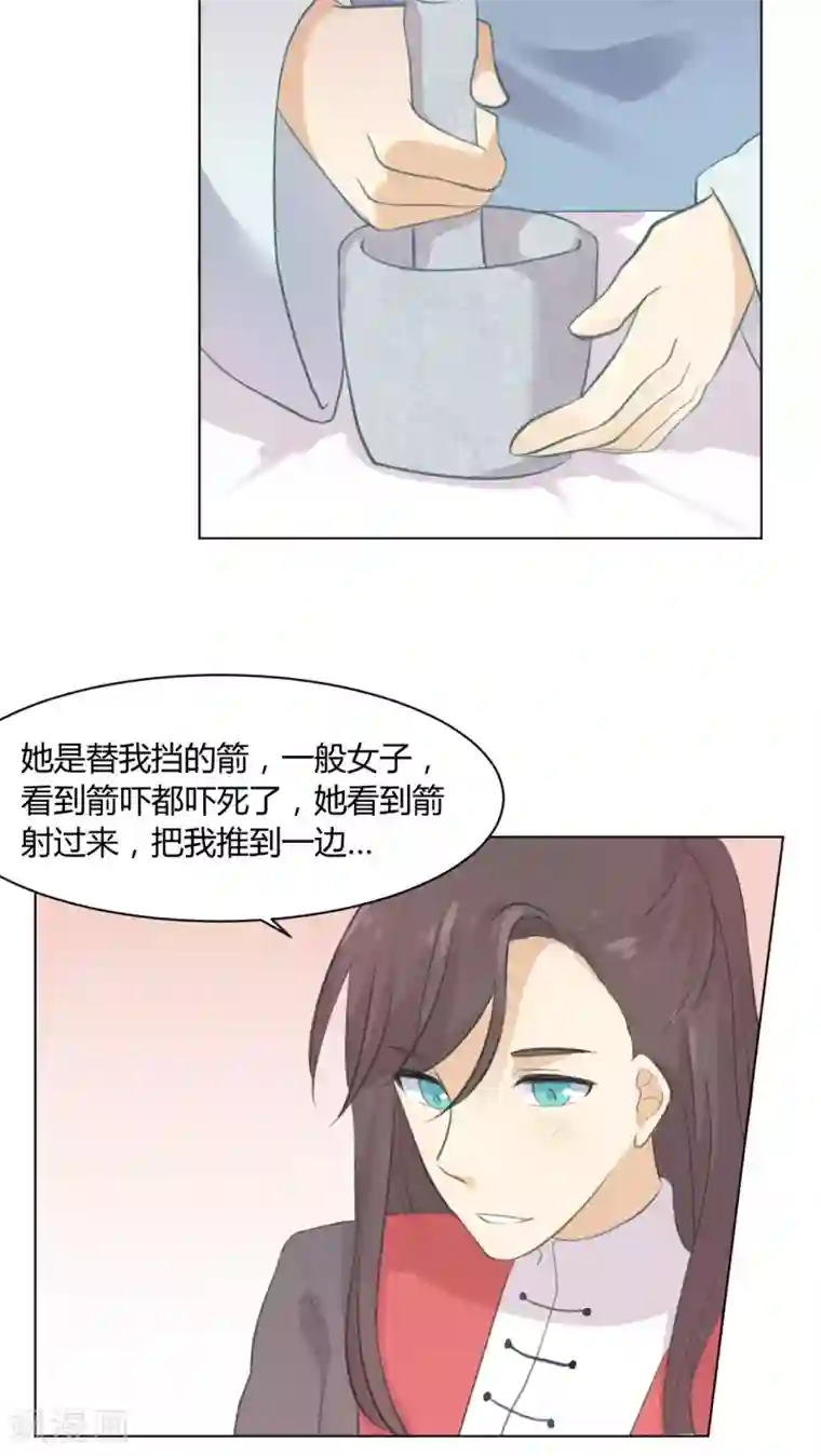 完美帝妃第19话